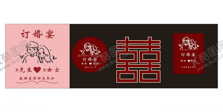 编号：58435601192036105012【酷图网】源文件下载-求婚展板