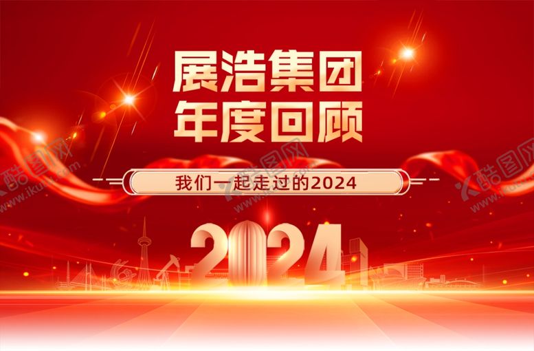 编号：88559902221911015975【酷图网】源文件下载-年度总结
