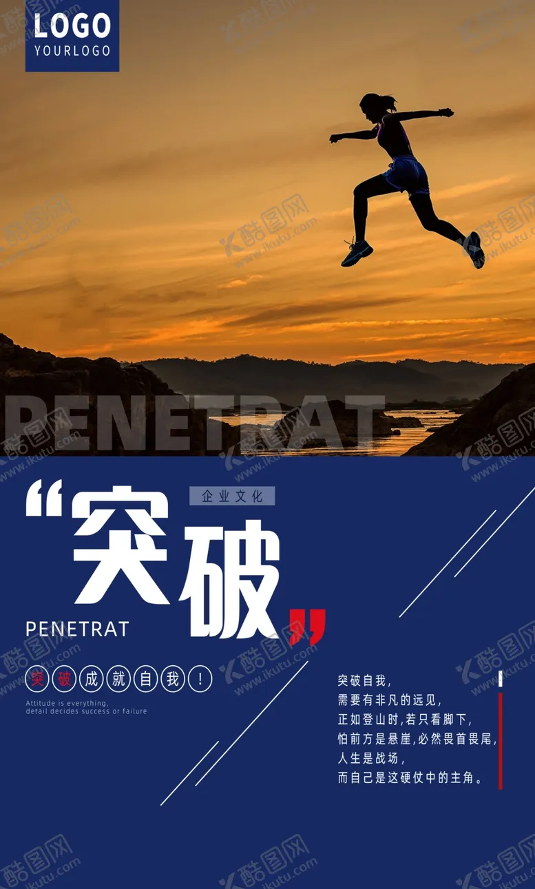 编号：51480002090341289632【酷图网】源文件下载-企业文化海报