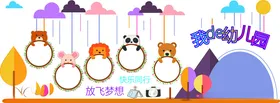 幼儿园文化墙CDR校长廊学校挂图校走廊展板