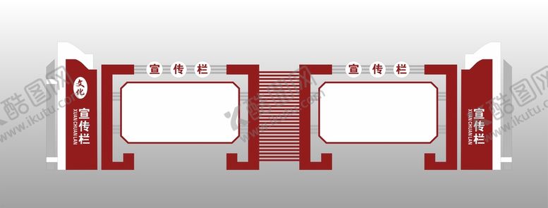 编号：45522111260913356180【酷图网】源文件下载-宣传栏设计