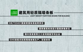 公司形象墙