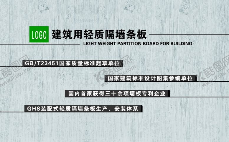 编号：52263205180549349087【酷图网】源文件下载-公司形象墙