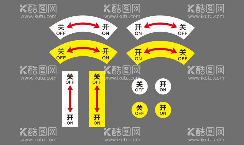 编号：19350609182001142795【酷图网】源文件下载-开关标识