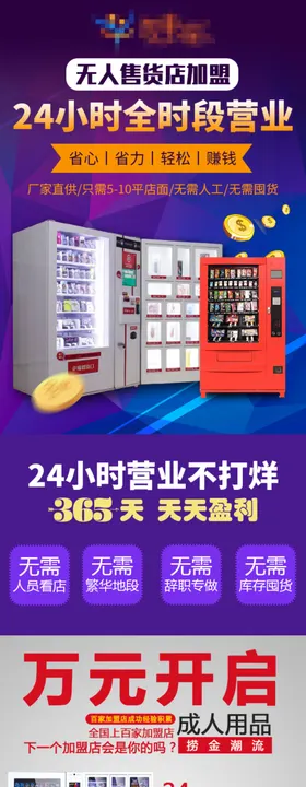 无人值守