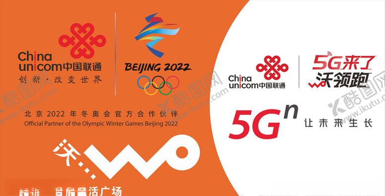 编号：97384509220547367037【酷图网】源文件下载-中国联通5G