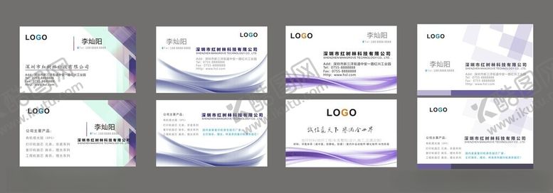 编号：74857104172105079418【酷图网】源文件下载-企业名片十休