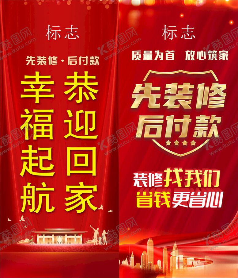 编号：28251711142239532536【酷图网】源文件下载-电梯广告