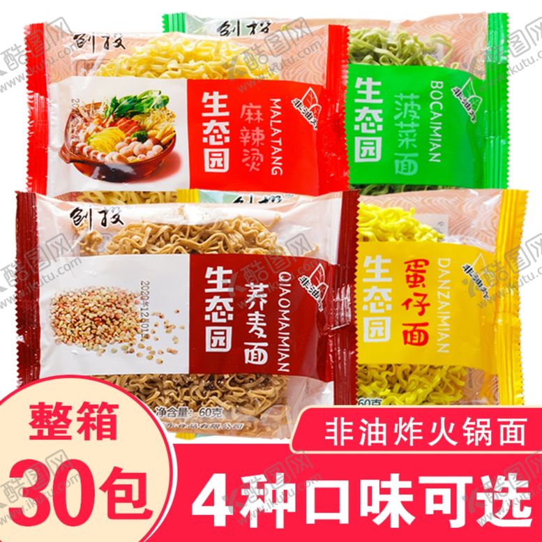 编号：76386305100724249330【酷图网】源文件下载-荞麦面