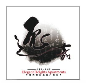 房地产logo子设计企业LOGO标志LOGO