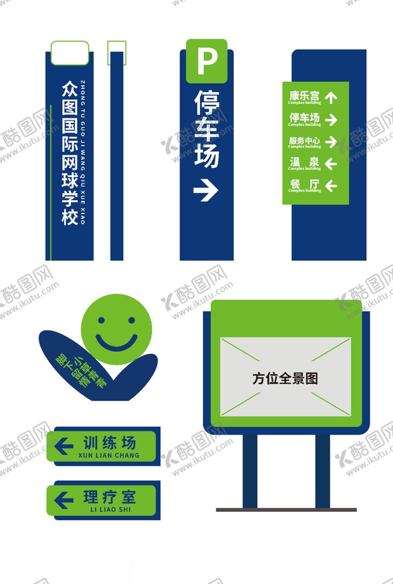 编号：41623904122228445886【酷图网】源文件下载-导视系统