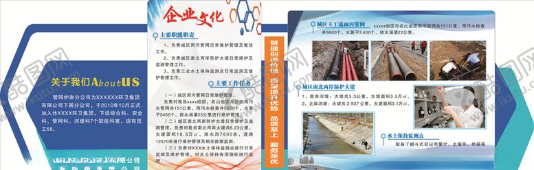 编号：33652703220245373401【酷图网】源文件下载-企业文化墙