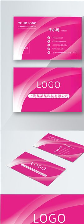 简约紫红色名片