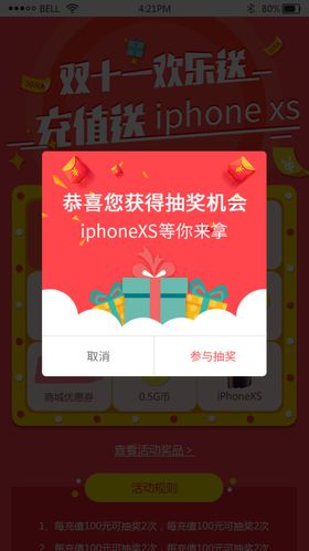网页弹窗