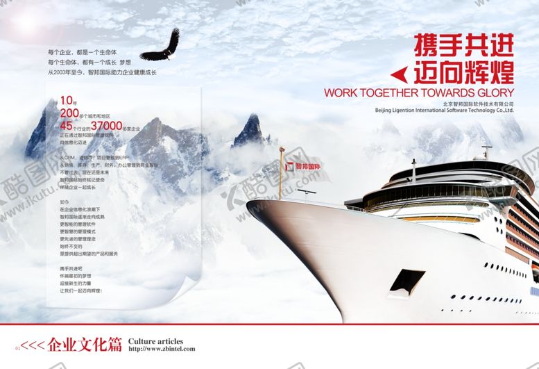 编号：78882806162328344762【酷图网】源文件下载-画册排版