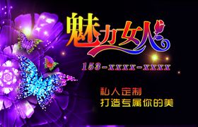 产后修复名片