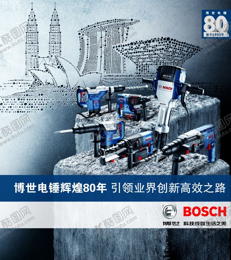 编号：64572705152304199095【酷图网】源文件下载-电锤电镐