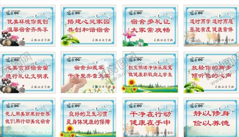 编号：15609706291113476456【酷图网】源文件下载-宿舍文化