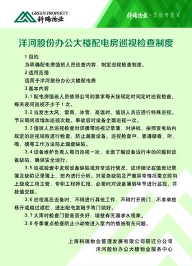 巡视路线点