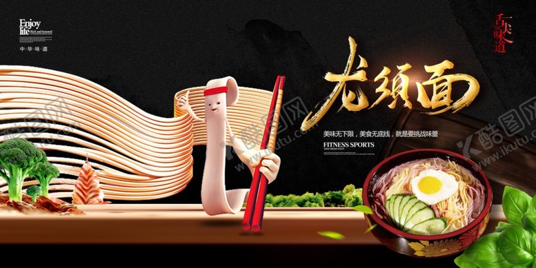 编号：77951604030824207862【酷图网】源文件下载-面馆展板