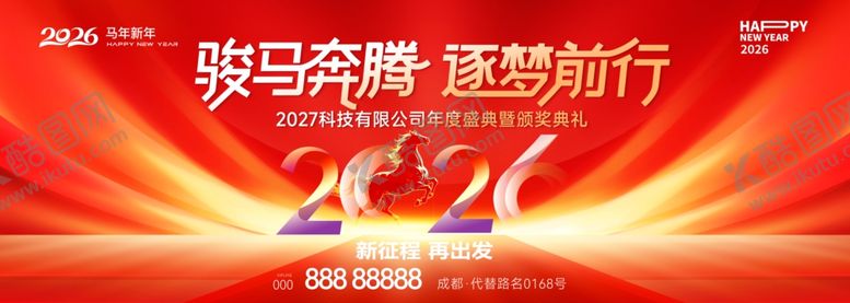 编号：51163204221540559601【酷图网】源文件下载-会议