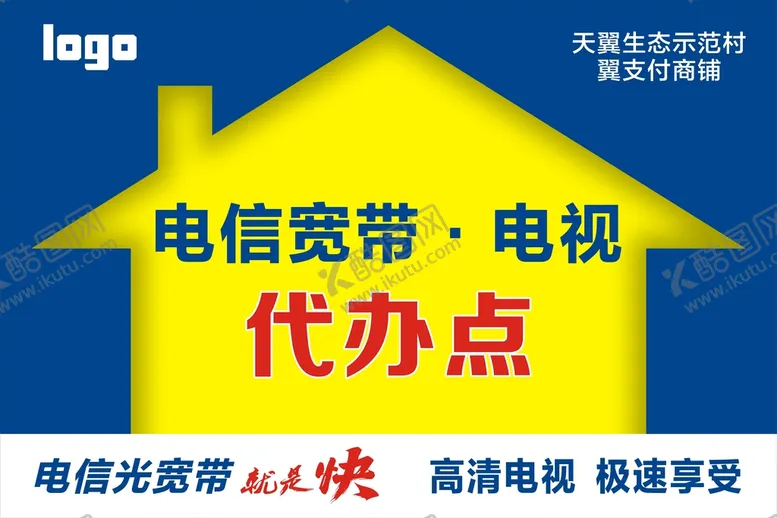 编号：44541112261925482383【酷图网】源文件下载-电信