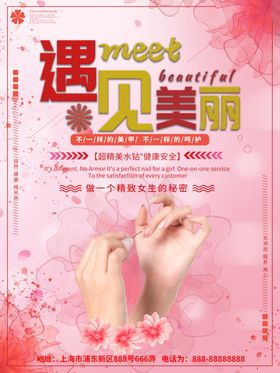 美甲