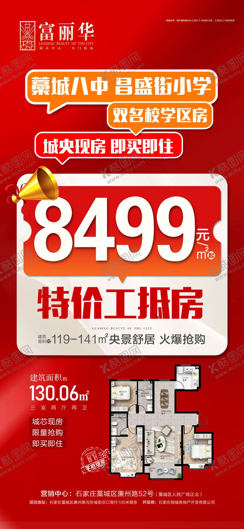 编号：58796207071525419901【酷图网】源文件下载-抄底价
