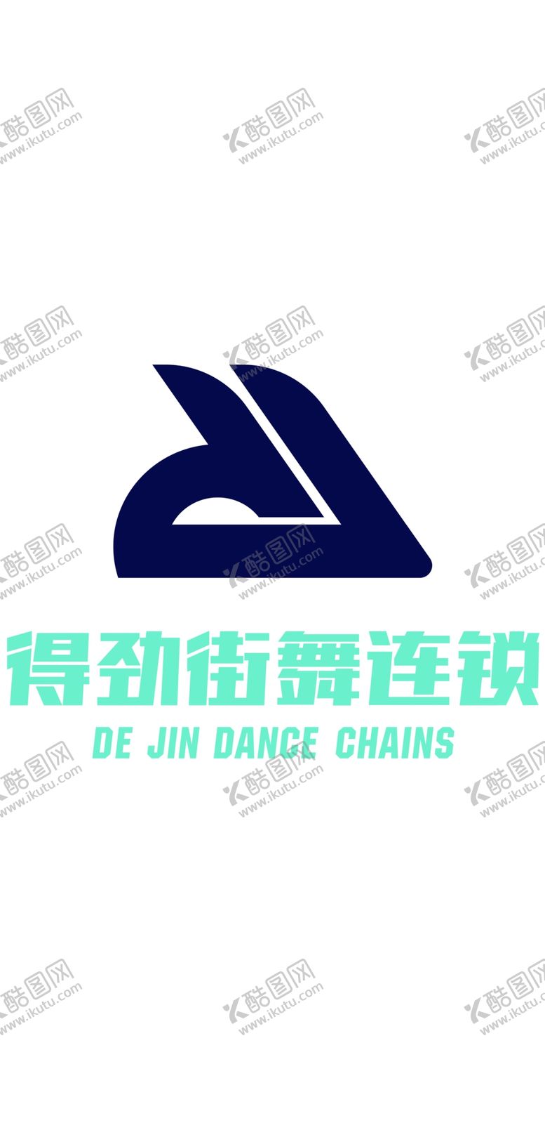 编号：51230307031914133963【酷图网】源文件下载-得劲街舞logo