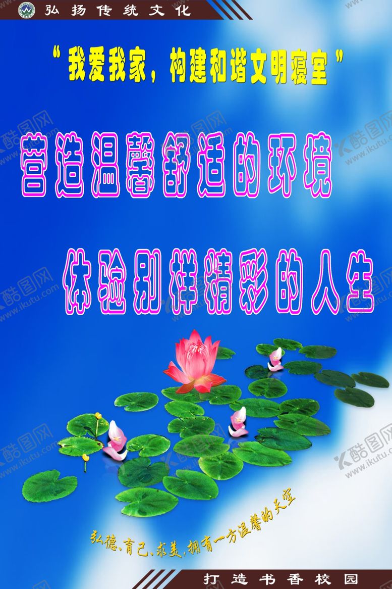 编号：96799406270931587064【酷图网】源文件下载-校园文化