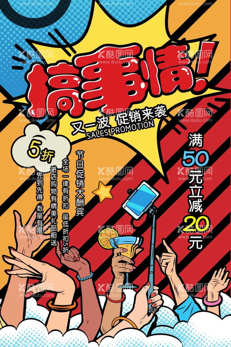 编号：98117511252219016150【酷图网】源文件下载-创意漫画