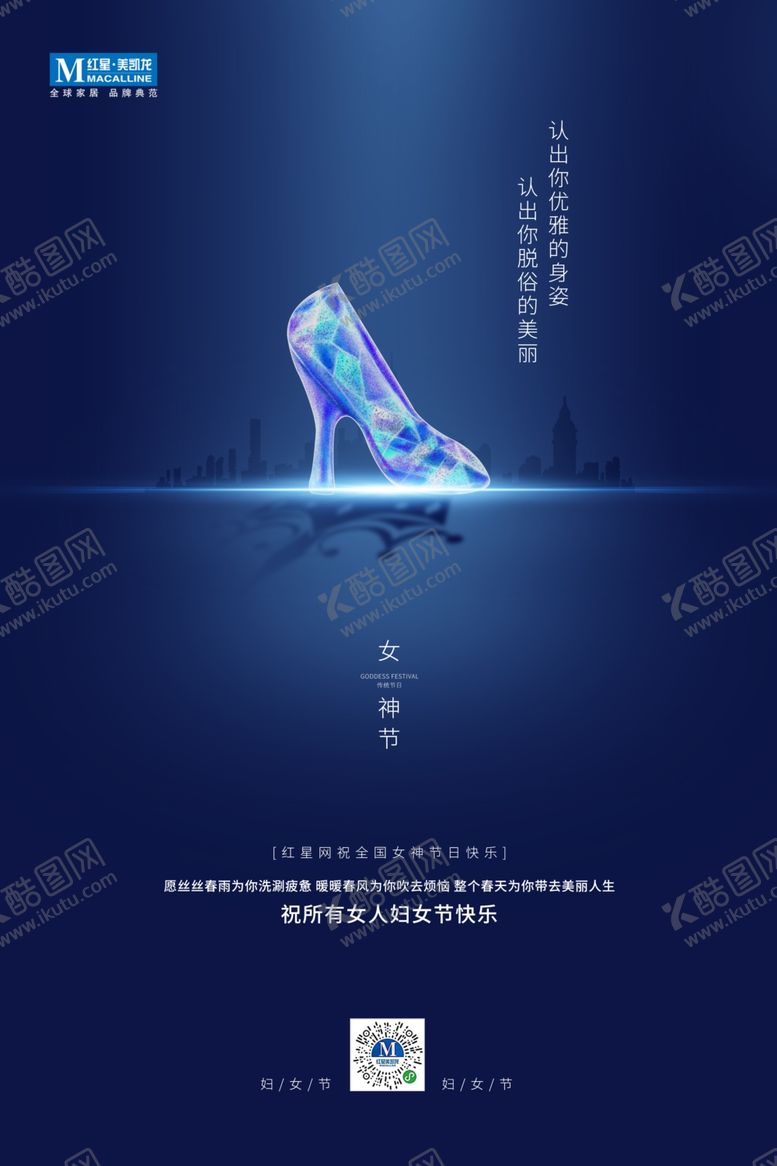 编号：19067407130034238806【酷图网】源文件下载-妇女节