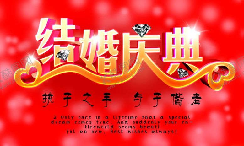 编号：18452405122141377496【酷图网】源文件下载-婚礼效果图
