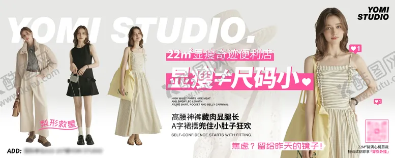 编号：82649609080126167140【酷图网】源文件下载-服装店灯箱海报banner