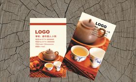 茶名片茶叶名片茶文化名片