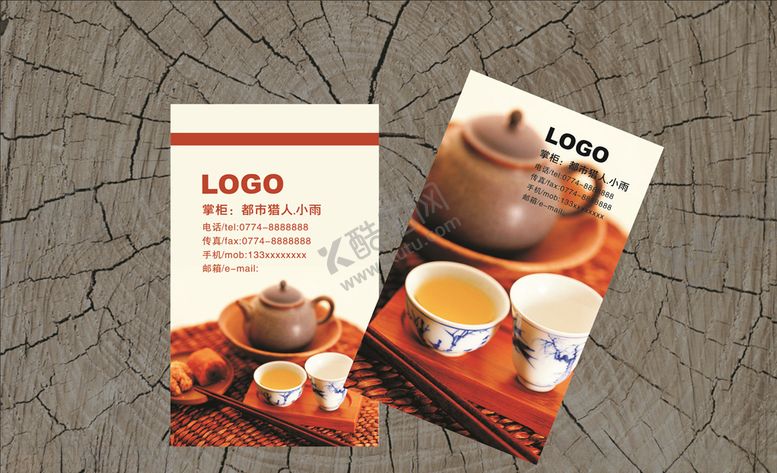 编号：14133109220438574819【酷图网】源文件下载-茶名片茶叶名片茶文化名片