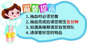 医院血糖监测提示卡片