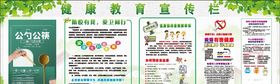 最新秋季健康教育宣传栏