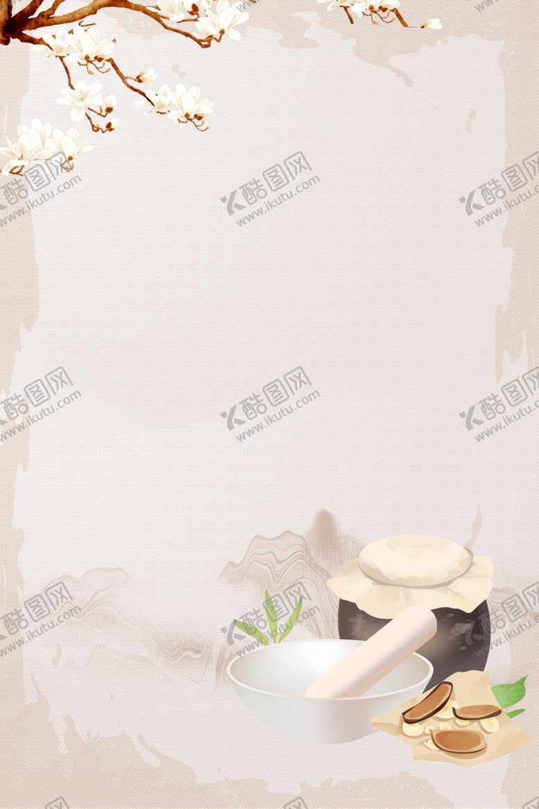 编号：52711601260416113487【酷图网】源文件下载-中医
