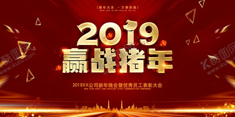 编号：22748709151446274350【酷图网】源文件下载-年会背景