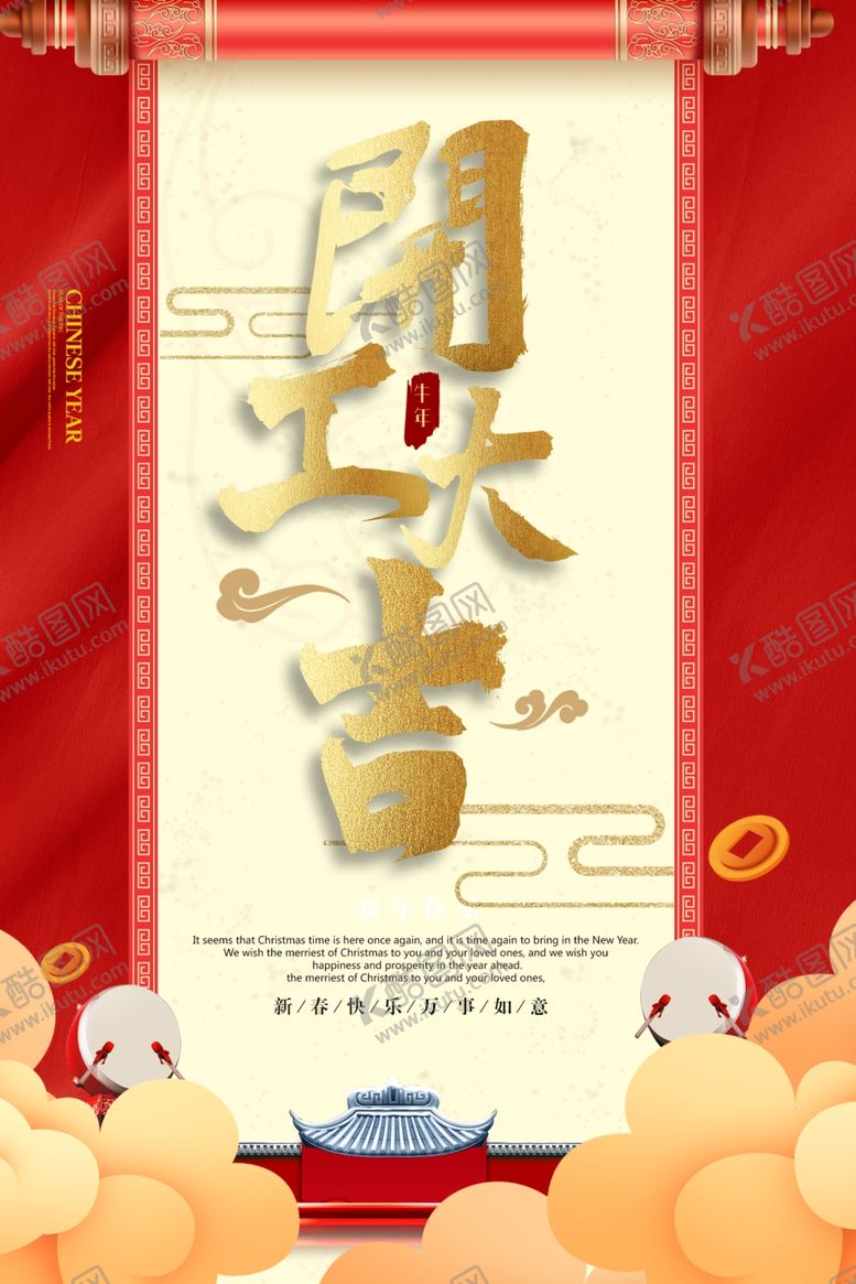 编号：45105803150854453311【酷图网】源文件下载-开工大吉