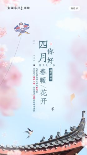 4月