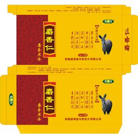 麝香仁包装盒子设计