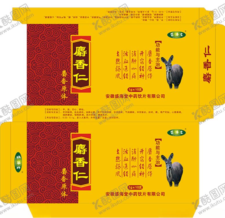 编号：14852510190338302228【酷图网】源文件下载-麝香仁包装盒子设计