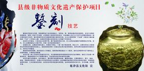 编号：57106809292340330362【酷图网】源文件下载-非物质文化