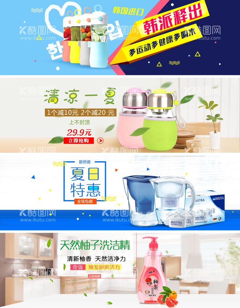 编号：20134809252306140137【酷图网】源文件下载-厨具用品banner海报