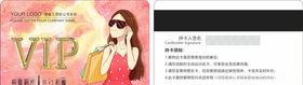 美容会员卡