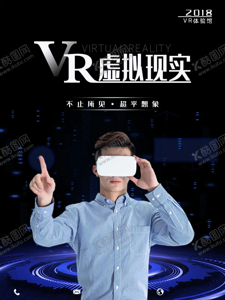编号：63613407041004006497【酷图网】源文件下载-VR虚拟现实