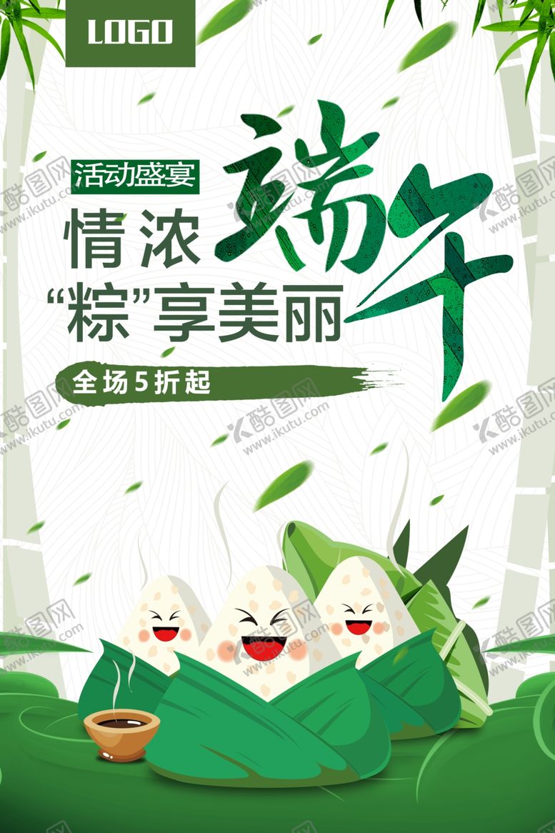 编号：10491705120026379467【酷图网】源文件下载-端午节
