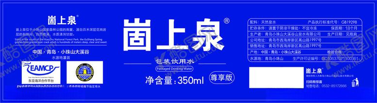 编号：96002102071459467383【酷图网】源文件下载-矿泉水标签设计